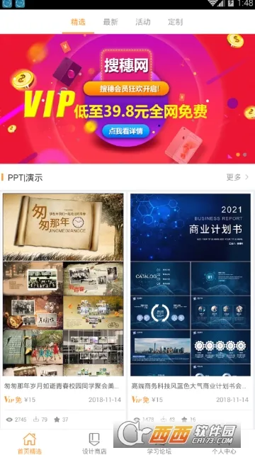 Excel在线编辑2025官方最新版本v16.0.19725.20108 官方正版
