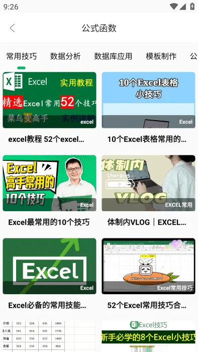 Excel在线编辑2025官方最新版本v16.0.19725.20108 官方正版