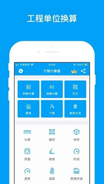 LineCalculator最新手机版v6.4.6 手机版