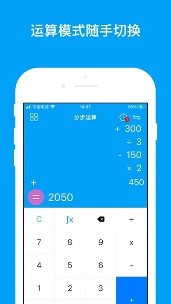 LineCalculator最新手机版v6.4.6 手机版