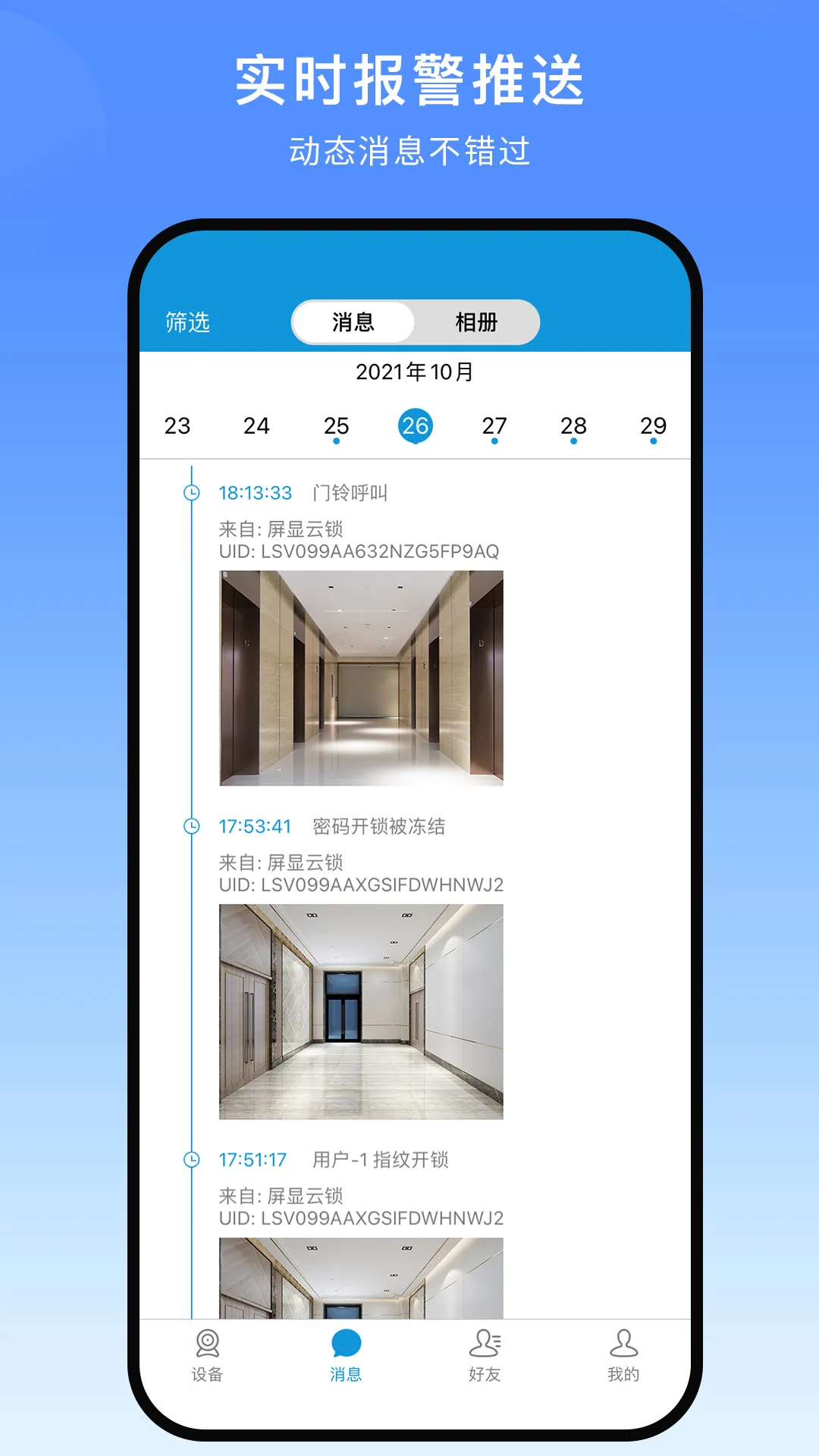 Xhome��׿���ֻ���v1.6.4.0 �ֻ���