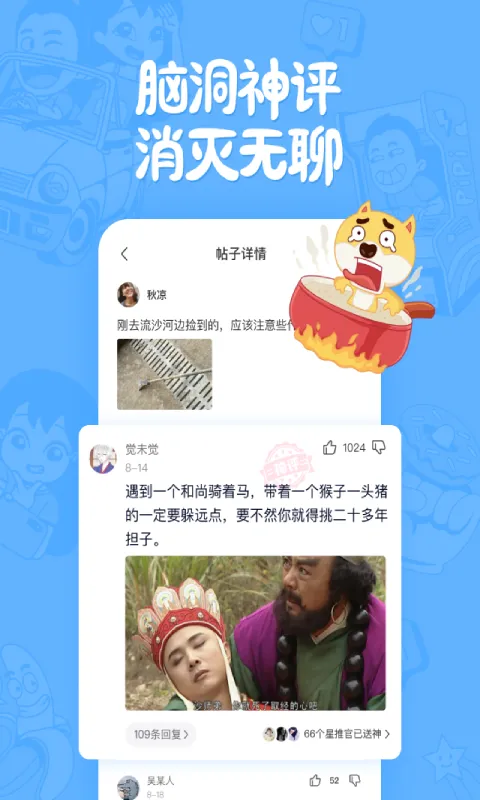 ƤƤ��Ц(��Ц����ƽ̨)v2.99.270 ��Ѱ�