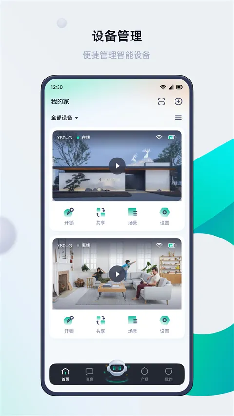 Xhome��׿���ֻ���v1.6.4.0 �ֻ���
