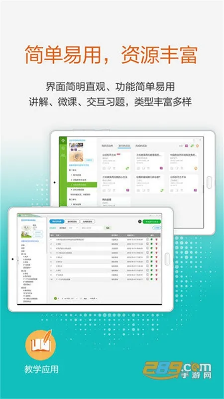 �����������ֽ̲�Ӧ�ð�׿���ֻ���