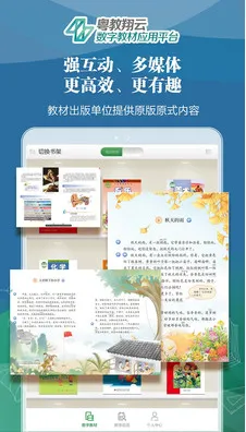 �����������ֽ̲�Ӧ�ð�׿���ֻ���