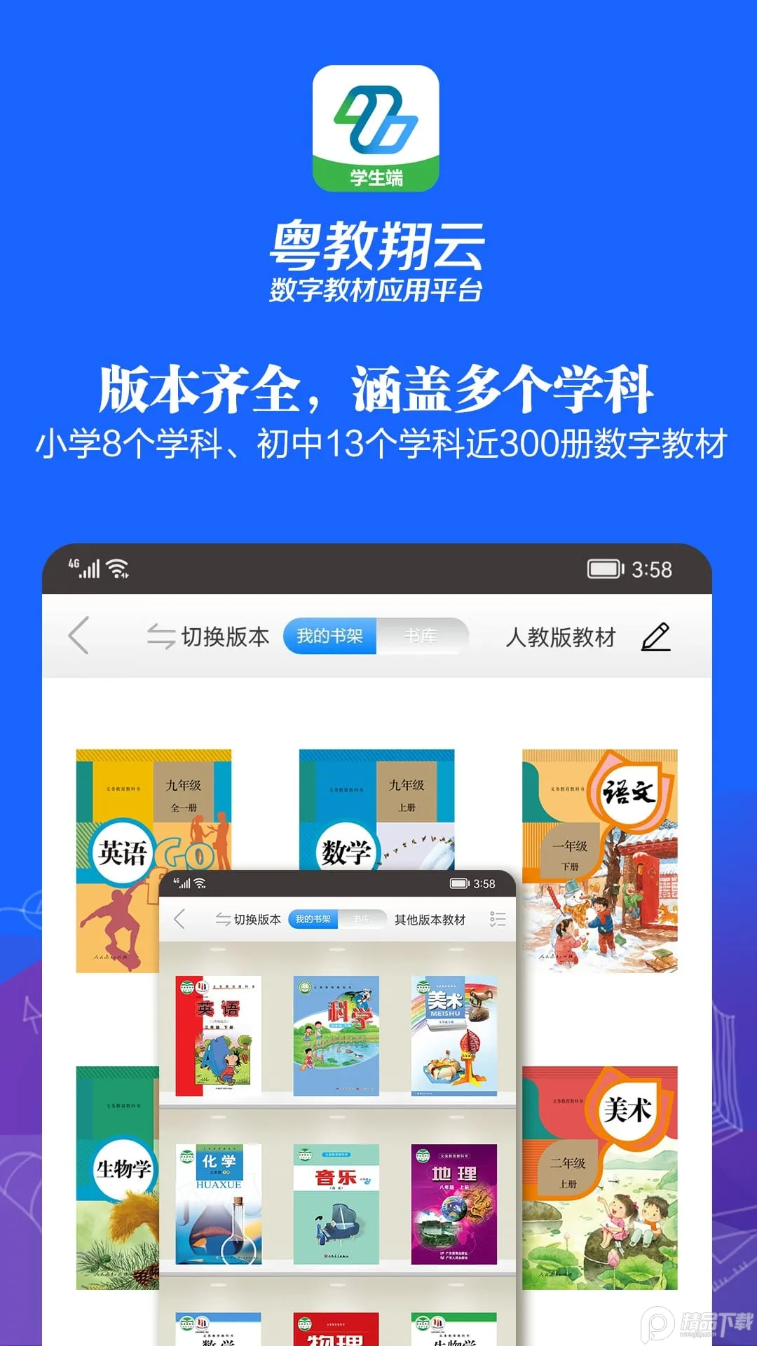 �����������ֽ̲�Ӧ�ð�׿���ֻ���v3.43.12 �ٷ�����
