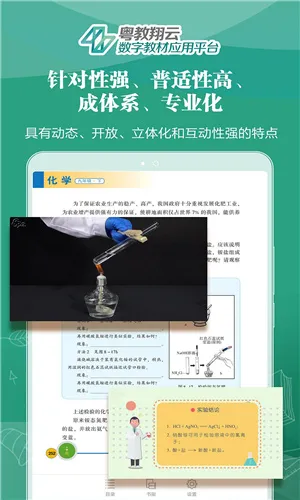 �����������ֽ̲�Ӧ�ð�׿���ֻ���v3.43.12 �ٷ�����