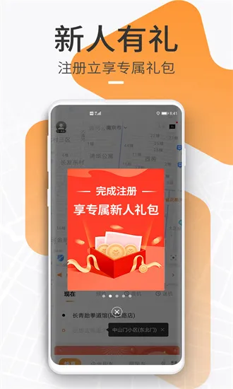 T3出行2025下载v4.4.9 免费版