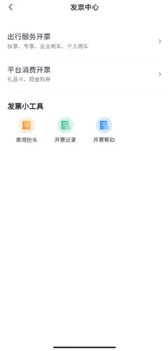 T3出行2025下载 T3出行2025下载