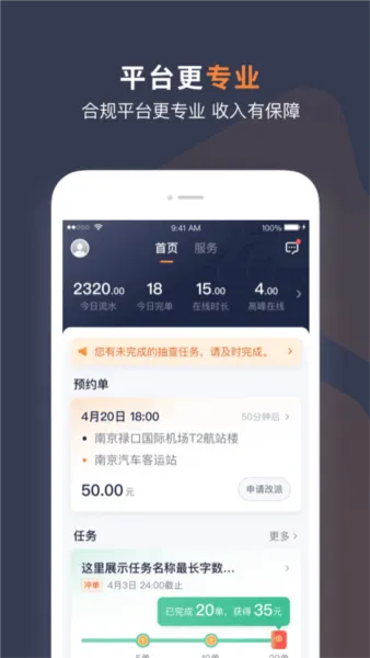 T3出行2025下载 T3出行2025下载