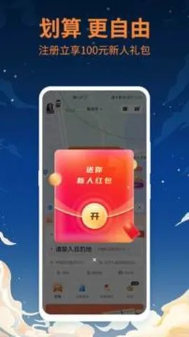 T3出行2025下载v4.4.9 免费版