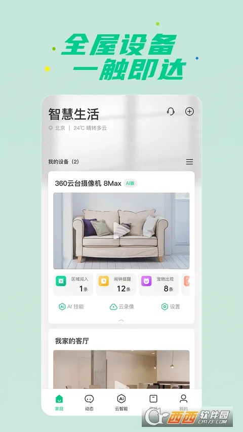 �ǻ�����(���ܼҾӿ���)v2.26.0 app