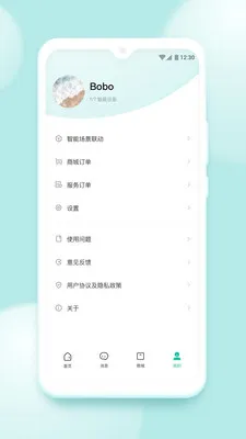 �ǻ�����(���ܼҾӿ���)v2.26.0 app