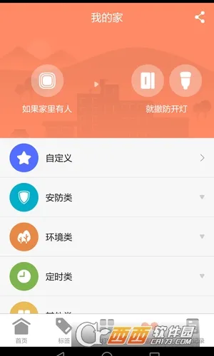 �ǻ�����(���ܼҾӿ���)v2.26.0 app