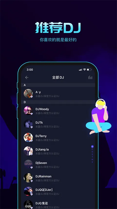 水晶dj(DJ音乐软件) 水晶dj(DJ音乐软件)