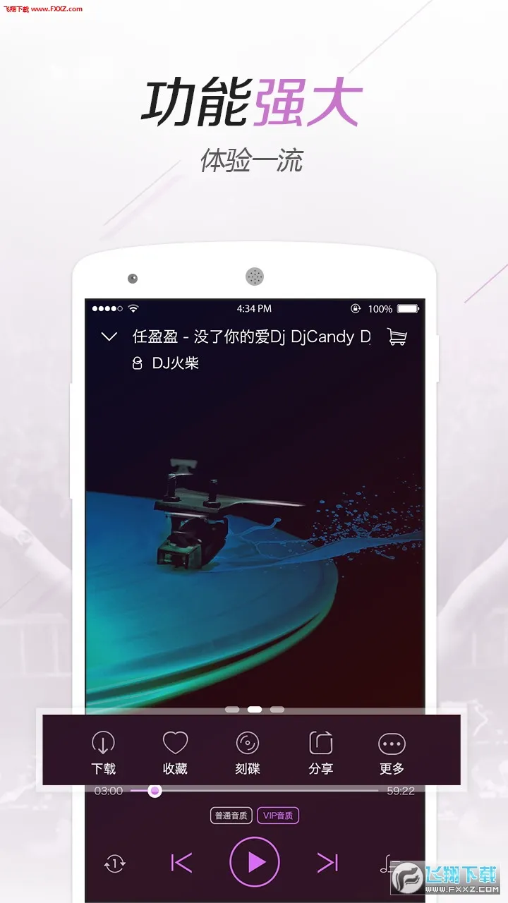 水晶dj(DJ音乐软件)v5.2.1 官方正版