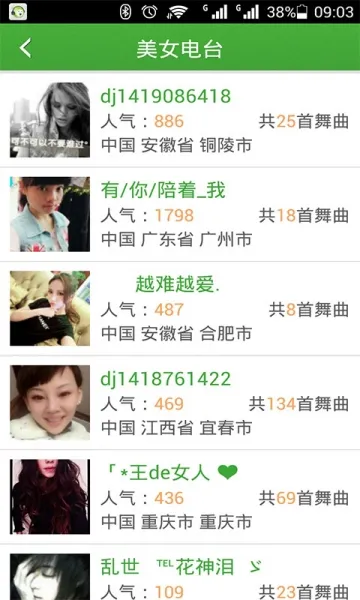 水晶dj(DJ音乐软件)v5.2.1 官方正版