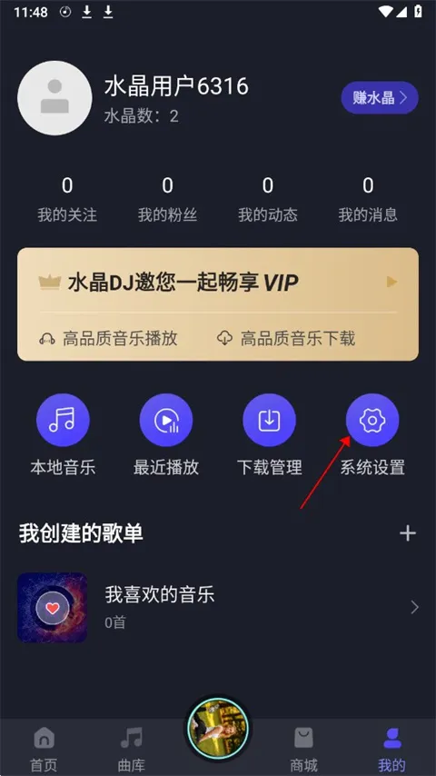 水晶dj(DJ音乐软件) 水晶dj(DJ音乐软件)