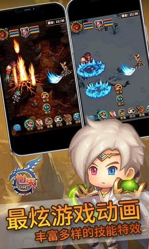 ����Online(����rpg��Ϸ)
