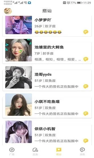 HULUWA(�罻����ƽ̨)v5.9.9 ��׿��
