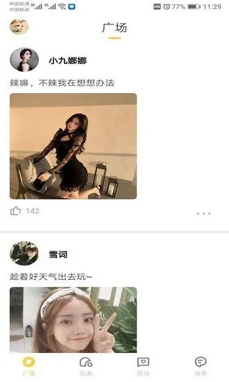 HULUWA(�罻����ƽ̨)v5.9.9 ��׿��