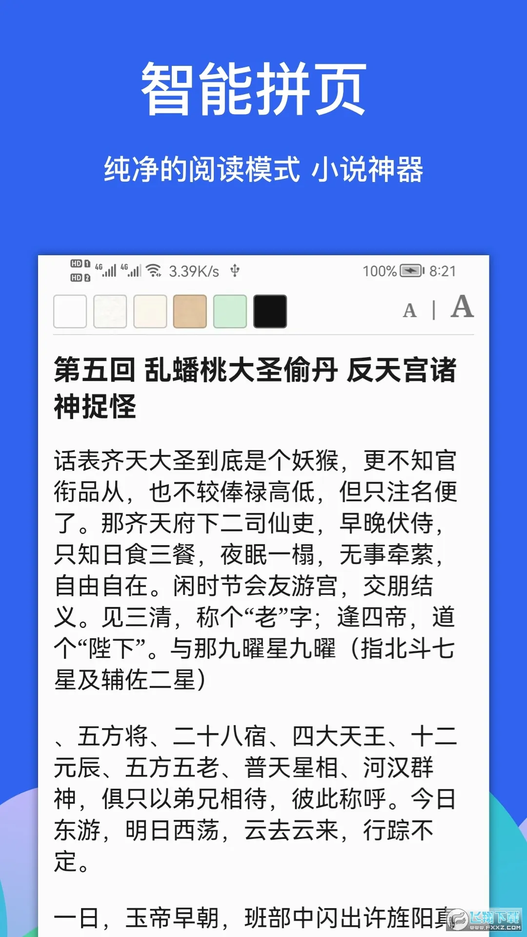 Alook(�޹�������)v11.0 app