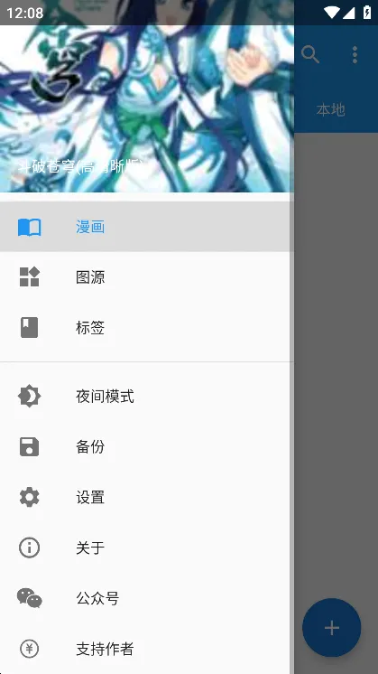 Cimoc(��������Ķ�)v1.7.248 ��׿��