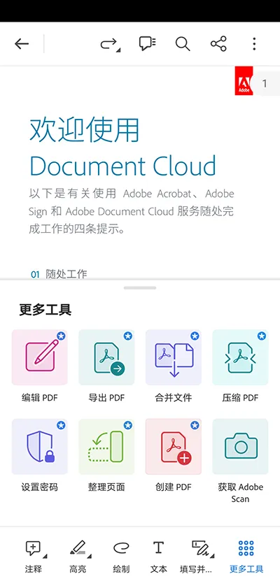 Adobe Acrobat(PDF�༭����)