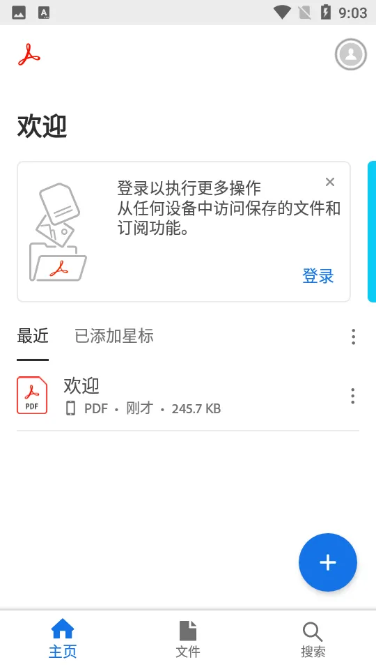 Adobe Acrobat(PDF�༭����)v25.6.0.39397 app