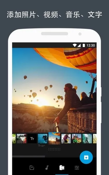 Quik(视频编辑器)v5.0.7.4057-000c9d4b4 免费版