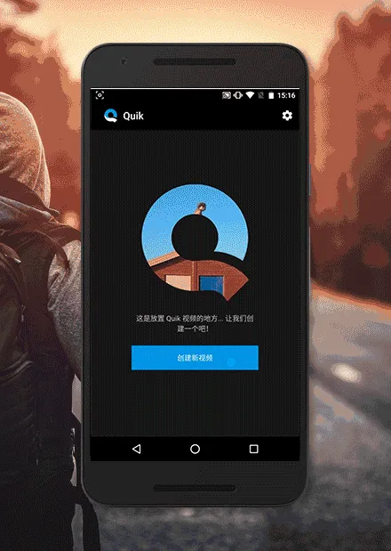Quik(视频编辑器) Quik(视频编辑器)