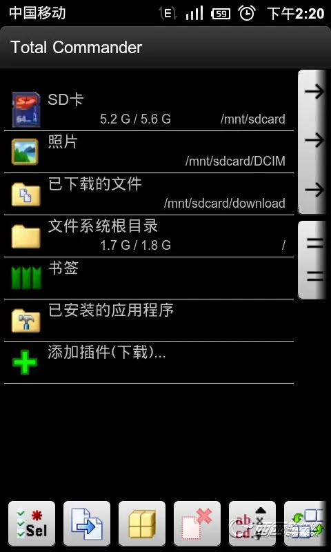 Total Commander��׿���ֻ���v3.62b1ddd app