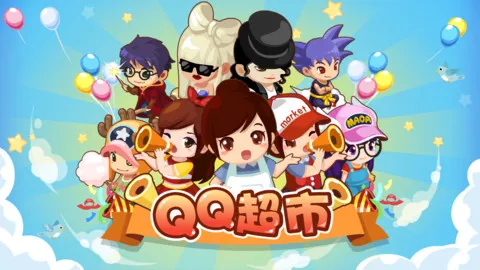 QQ����(���о�Ӫ��Ϸ)v1.0.19 app