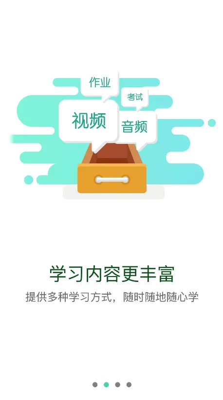 中油e学(石油在线学习)v9.9.5.0.00 免费版
