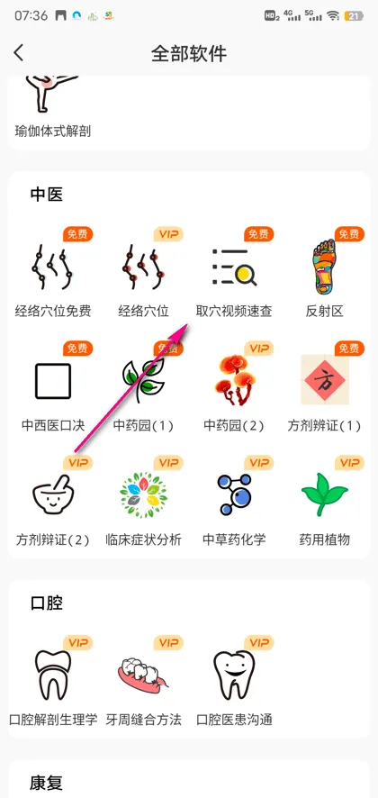 3Dbody����2025���°汾