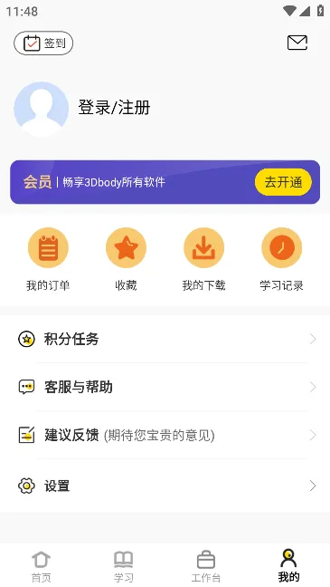 3Dbody����2026���°汾v8.8.91 ��Ѱ�