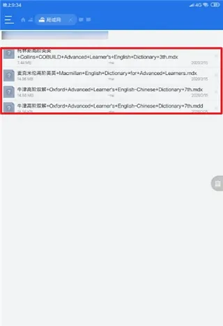 MDict2025官方正版 MDict2025官方正版