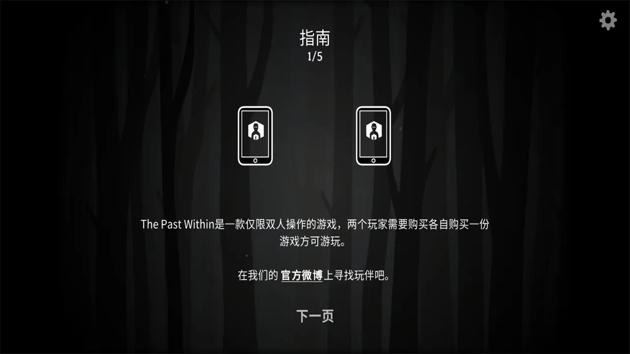 The Past Within�����ֻ���v7.9.0.1 app