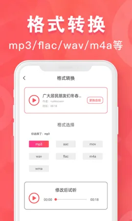 mp3ת����(��Ƶ��ʽת��)v1.9.39 ��׿��