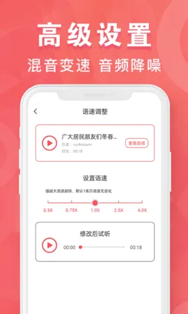 mp3ת����(��Ƶ��ʽת��)v1.9.39 ��׿��