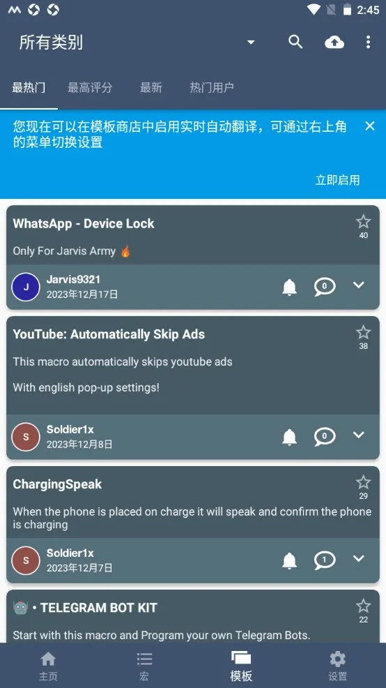 MacroDroid2025�ٷ����°汾v5.51.4 ��׿��