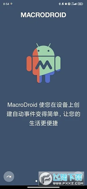 MacroDroid2025�ٷ����°汾v5.51.4 ��׿��