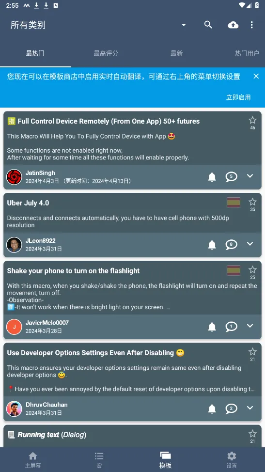 MacroDroid2025�ٷ����°汾v5.51.4 ��׿��