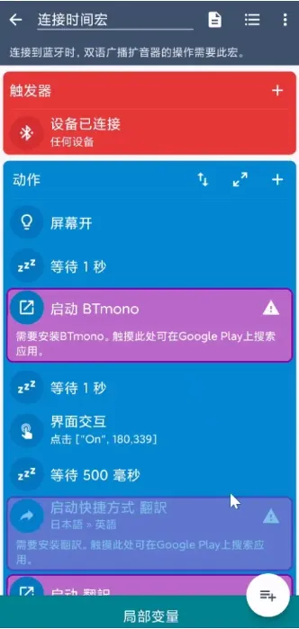 MacroDroid2025�ٷ����°汾