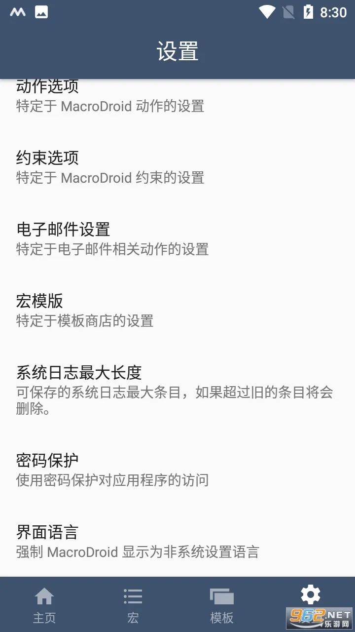 MacroDroid2025�ٷ����°汾v5.51.4 ��׿��