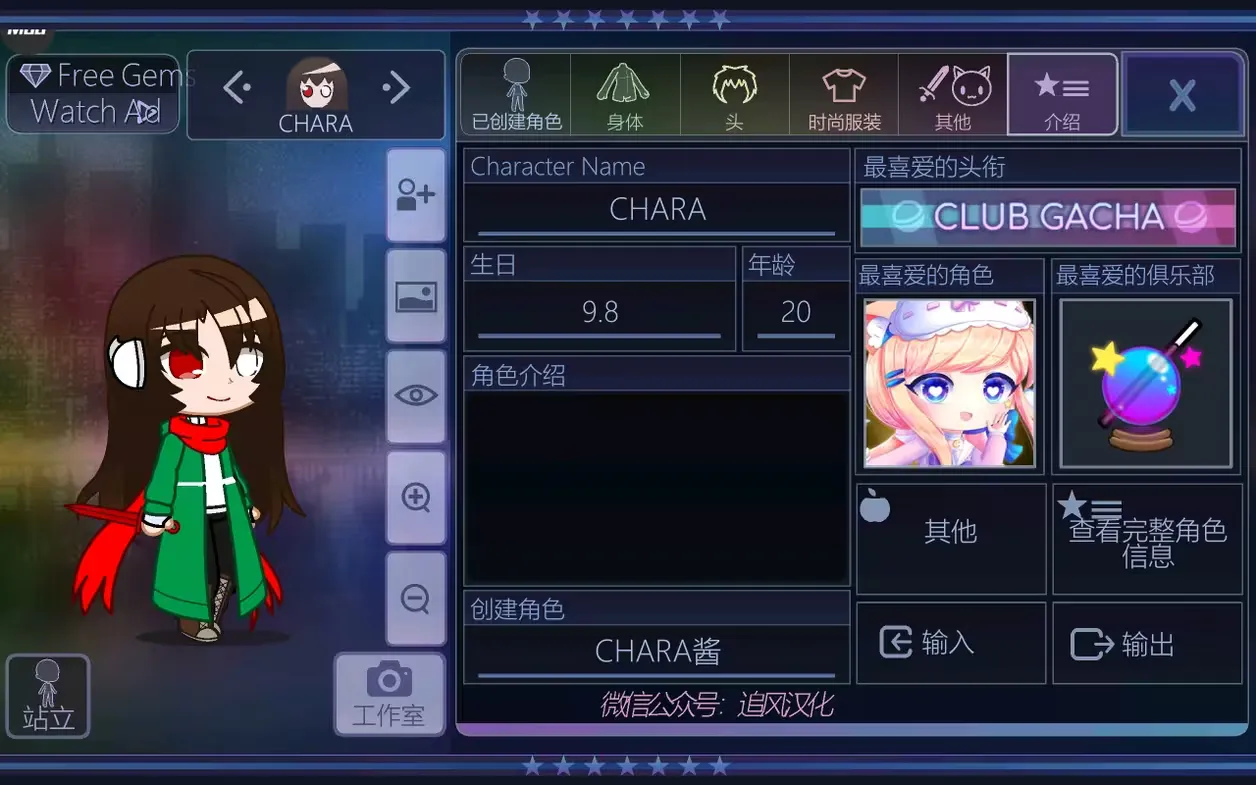 GACHA LIFE 22025���ذ�װ