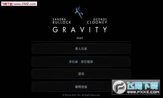 gravity2025���ذ�װv1.0.2 �ֻ���