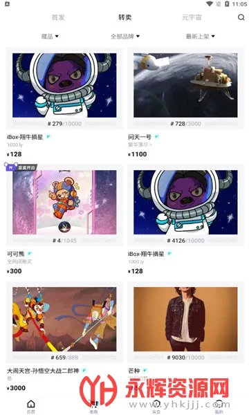 ibox2025官方最新版本v1.1.3 免费版