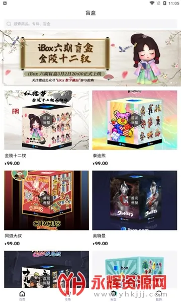 ibox2025官方最新版本v1.1.3 免费版