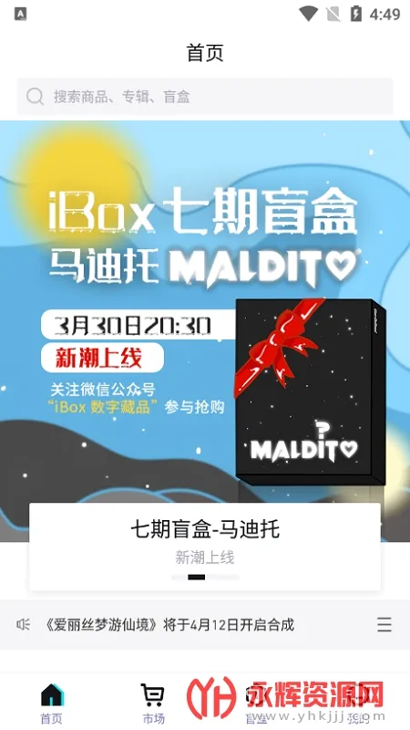 ibox2025官方最新版本 ibox2025官方最新版本
